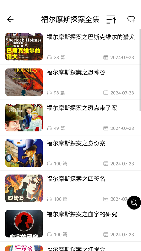 省心英语app新概念NCE