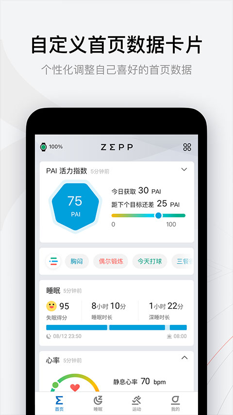 Zepp app