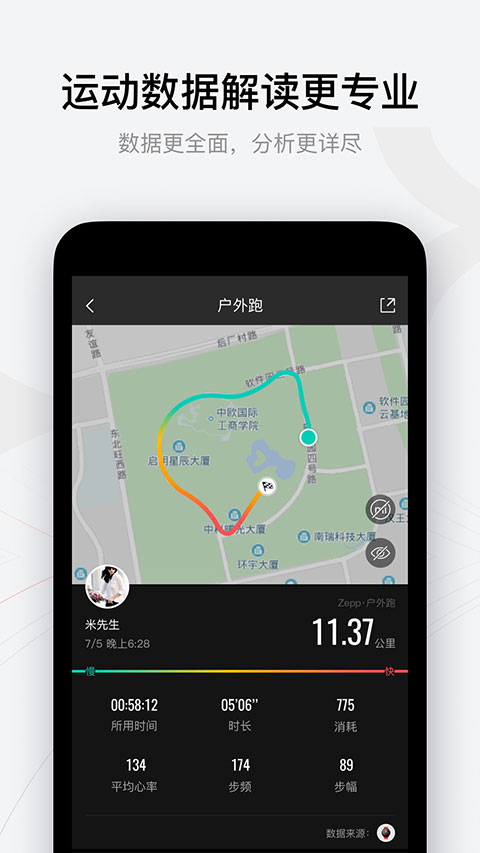 Zepp app