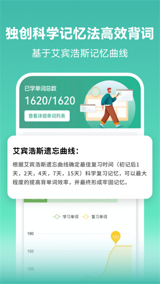 莱特葡萄牙语背单词app