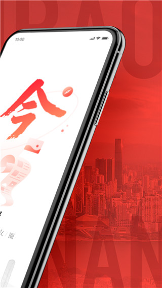 南国今报app