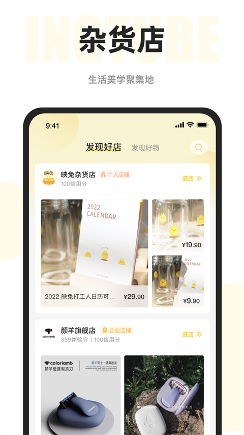 映兔app