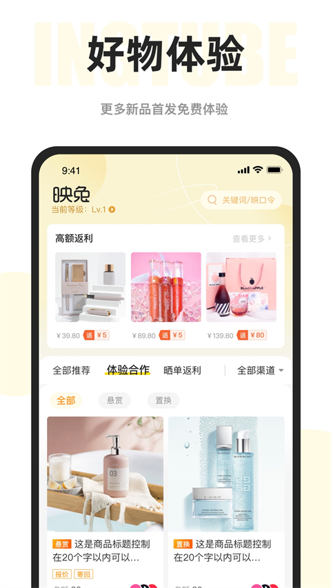 映兔app