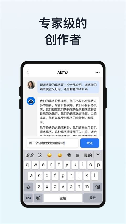我在AI