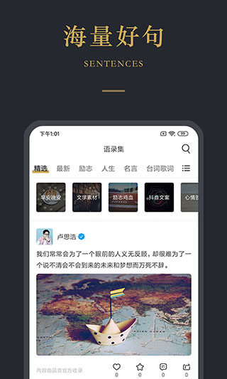 品言文案app