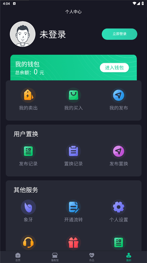 稀象数字藏品app