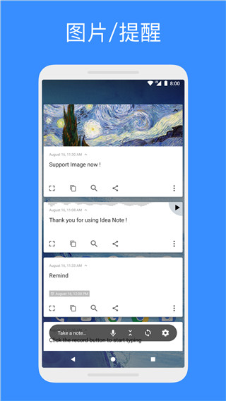 Idea Note(胶囊便签)