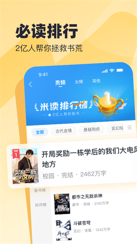 米读小说正版免费阅读手机版