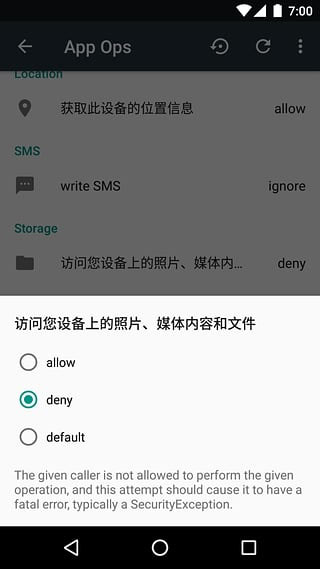app ops完整版