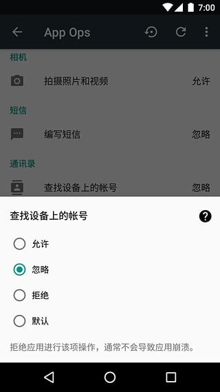 app ops完整版