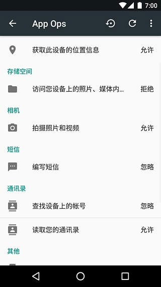 app ops完整版