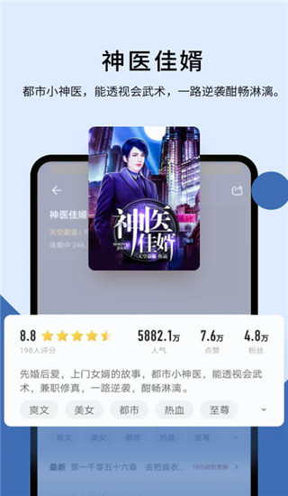 秘读app