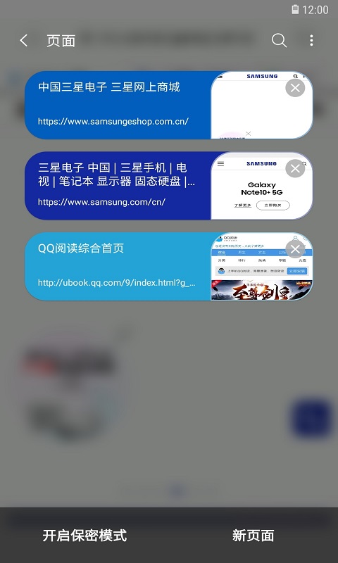 三星浏览器Beta版最新版