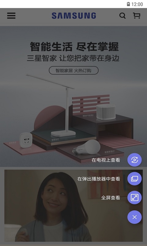 三星浏览器Beta版最新版