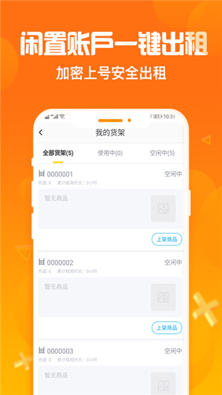 淘号猪app