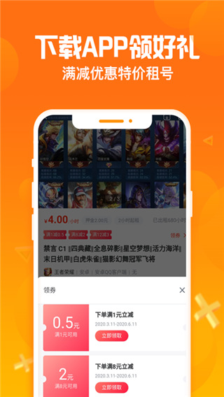 淘号猪app