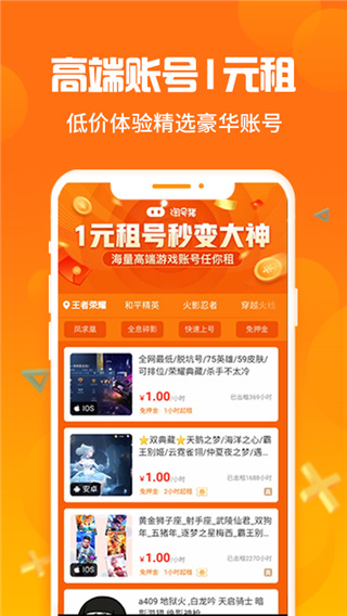 淘号猪app