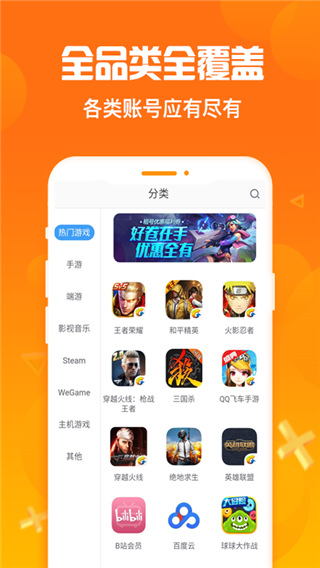 淘号猪app
