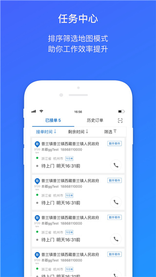 菜鸟包裹侠app最新版本