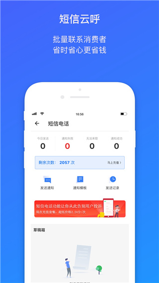 菜鸟包裹侠app最新版本