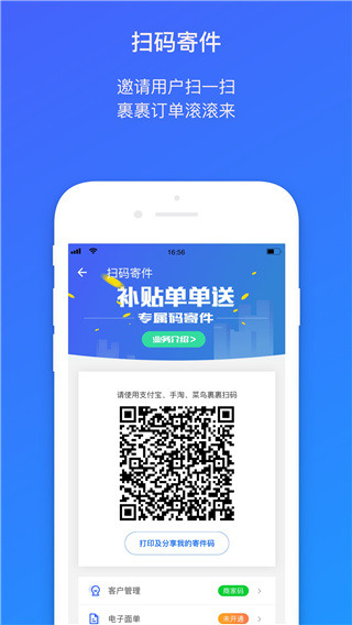 菜鸟包裹侠app最新版本