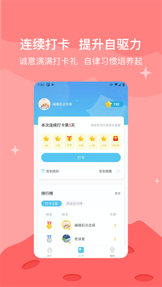 知阅书房app正版