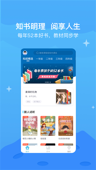 知阅书房app正版