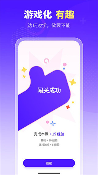 小语大师app