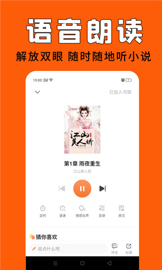 才子阅读app