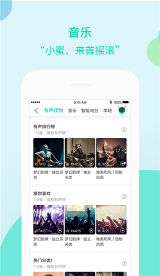 车萝卜小蜜app