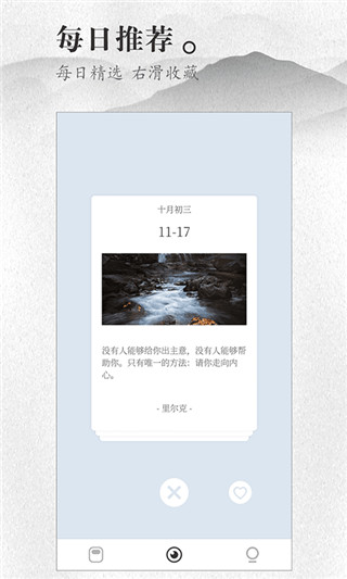 声声慢app
