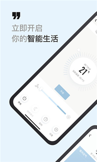 西蒙智享App