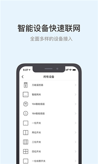 西蒙智享App