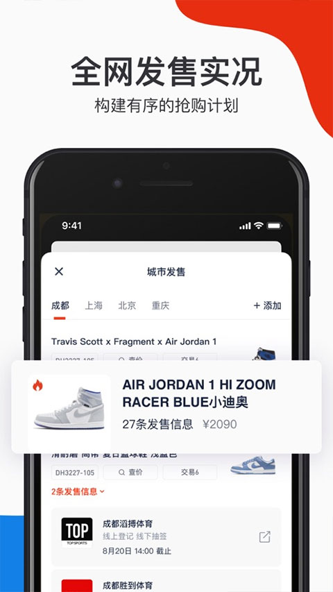 探火app