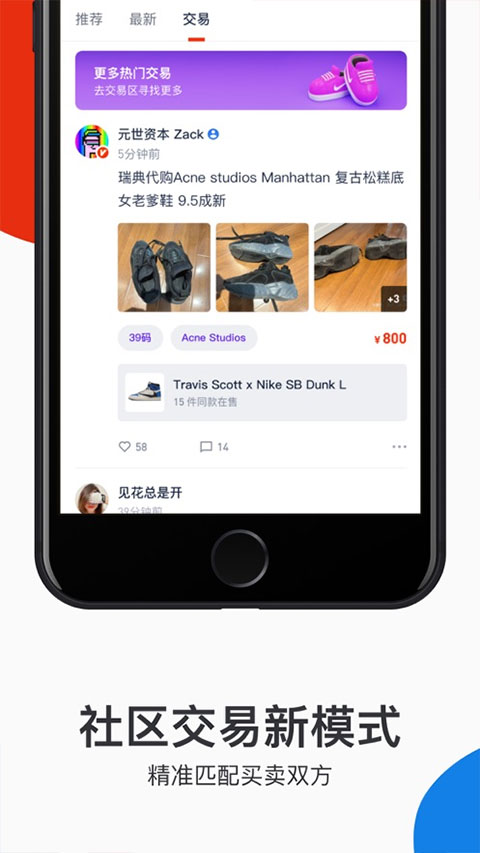 探火app