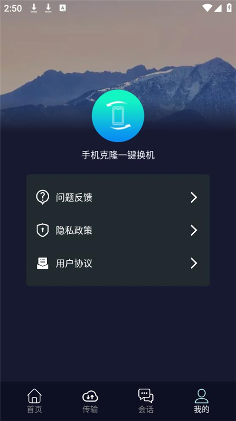 茄子互传app
