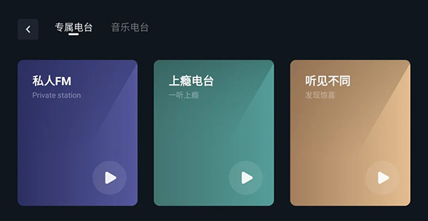 咪咕音乐车载版