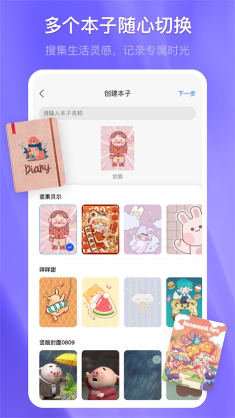 千本笔记app正版