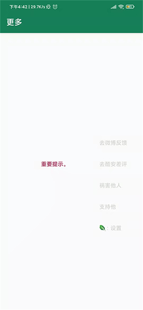 李跳跳App最新版