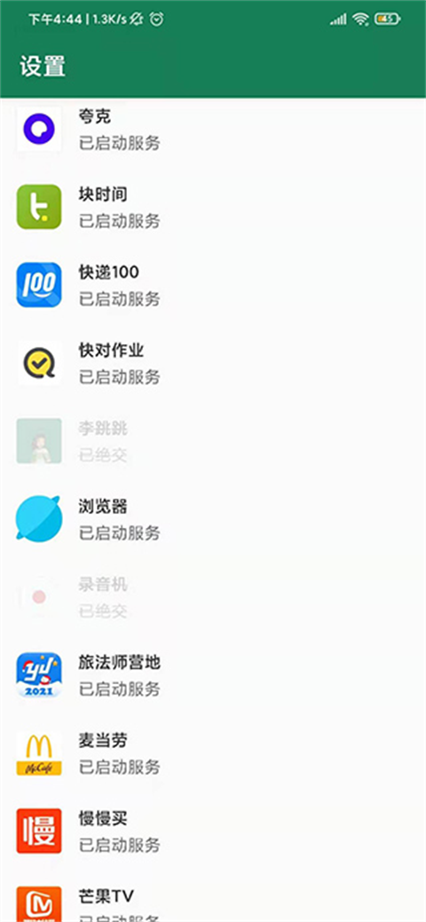 李跳跳App最新版