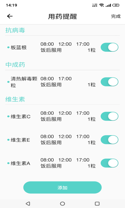 温易测软件手机版