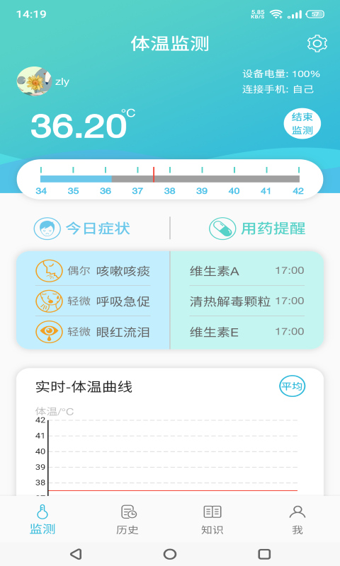 温易测软件手机版
