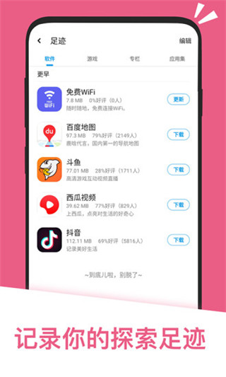 应用汇最新版2024