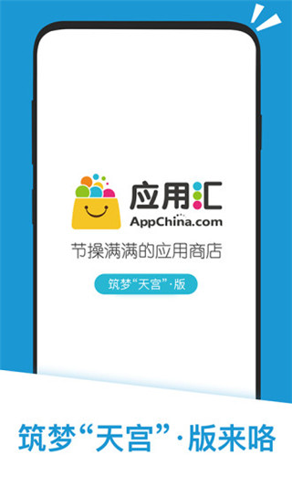 应用汇最新版2024