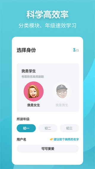 初中地理app最新版本