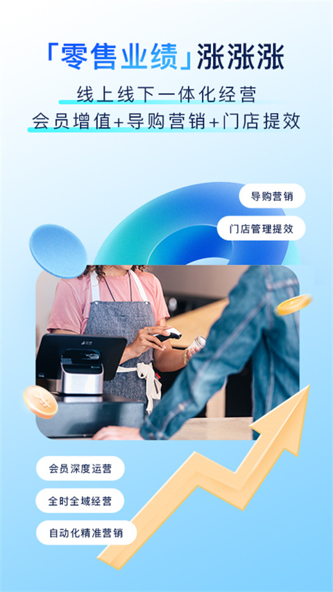 有赞门店app