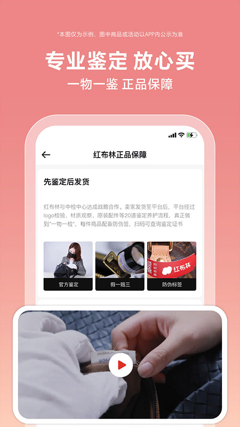 红布林二手奢侈品平台APP
