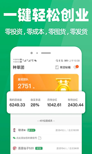 种草生活app