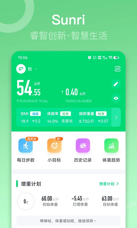 sunri体脂秤app
