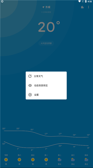 纯天气预报APP